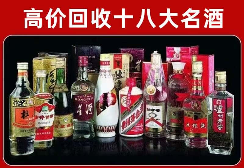 西安市未央茅台酒回收